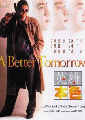 A Better Tomorrow (1986) poster