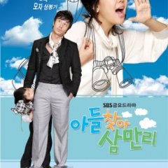 30,000 Miles in Search of My Son Korean Drama photo