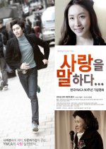 Saying I Love You Korean Movie photo