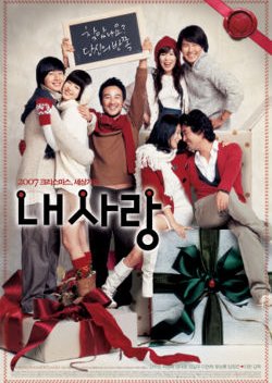 My Love (2007) poster