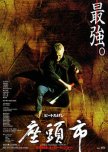 Zatoichi japanese movie review