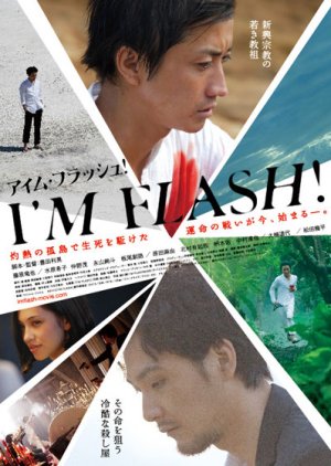 I'm Flash! (2012) poster