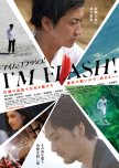 I'm Flash! japanese movie review