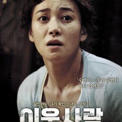 The Neighbors Korean Movie photo