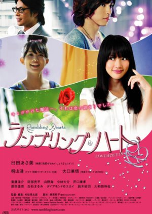 Rambling Hearts (2010) poster