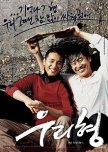 My Brother korean movie review