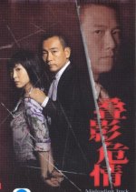 Misleading Track Hong Kong Drama photo