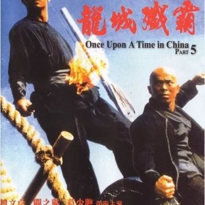 Once Upon a Time in China 5 (1994)