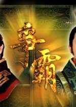 The Conquest Hong Kong Drama photo