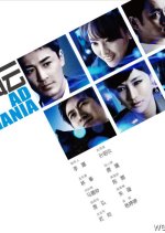 Ad Mania Chinese Drama photo