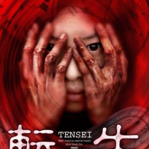 Tensei (2006)