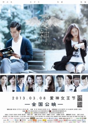 Fall in Love (2013) poster