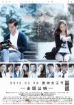 Fall in Love chinese movie review