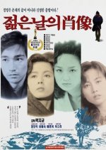 Portrait of the Days of Youth Korean Movie photo