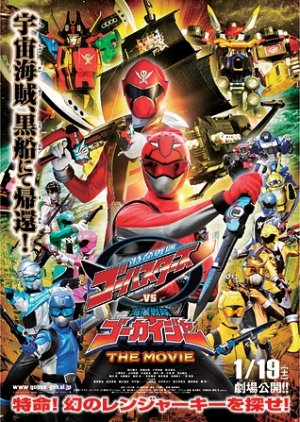 Tokumei Sentai Go-Busters vs. Kaizoku Sentai Goukaiger: The Movie (2013) poster