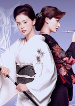 Yakuza Ladies Neo - MyDramaList