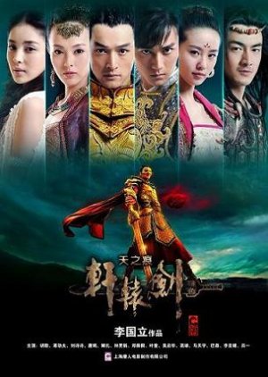 Xuan-Yuan Sword: Scar of Sky (2012) poster