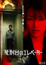 Elevator to the Gallows Japanese Movie photo