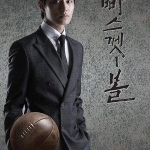Basketball (2013)