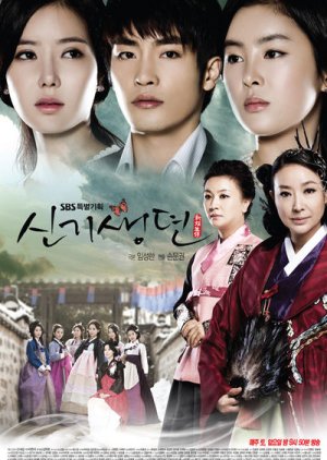 New Tales of Gisaeng (2011) poster