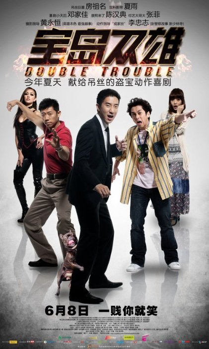 Double Trouble (2012) - MyDramaList