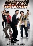 Double Trouble chinese movie review