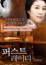 First Lady Korean Movie(2013) photo