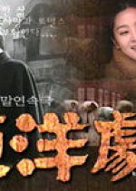 Orient Theatre Korean Drama photo