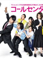 Call Center no Koibito Japanese Drama photo