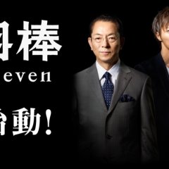 Aibo Season 11 Japanese Drama photo