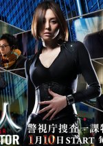 Koshonin Japanese Drama photo