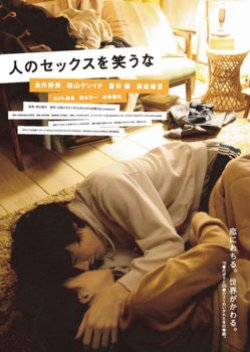 Don't Laugh at My Romance (2008) poster