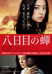 Rebirth japanese movie review