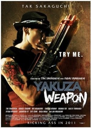 Yakuza Weapon (2011) poster