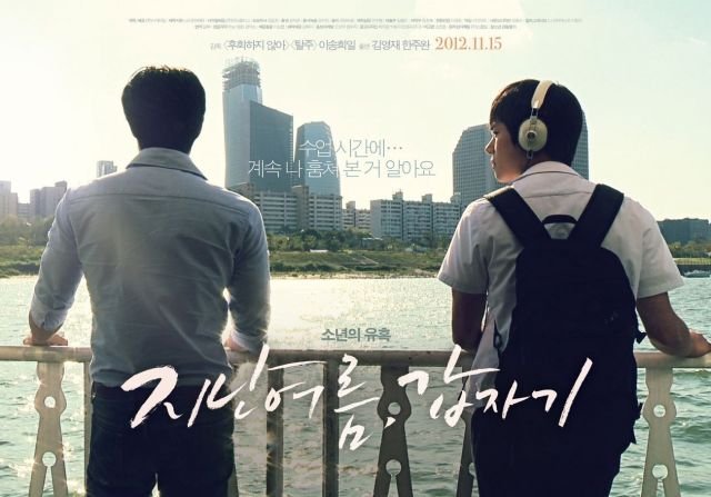 Suddenly last summer 2025 korean movie eng sub