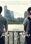 Suddenly Last Summer korean movie review