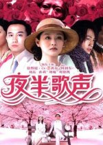 Phantom Lover Taiwanese Drama photo