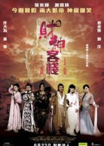 Treasure Inn Hong Kong Movie photo