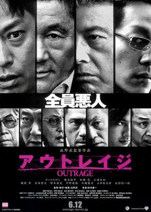 Outrage (2010) poster