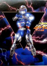 Uchuu Keiji Shaider Japanese Drama photo