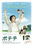 Potechi japanese movie review