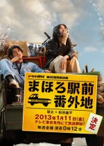 Mahoro Ekimae Bangaichi Japanese Drama photo