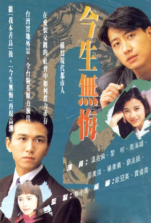 The Breaking Point (1991) - MyDramaList