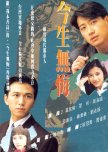 The Breaking Point hong kong drama review