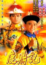 The Duke of Mount Deer (1984) photo