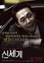 New world korean movie best sale eng sub