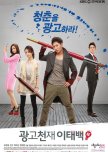 Advertising Genius Lee Tae Baek korean drama review
