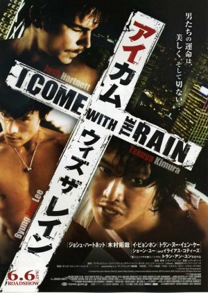 I Come With the Rain (2008) poster