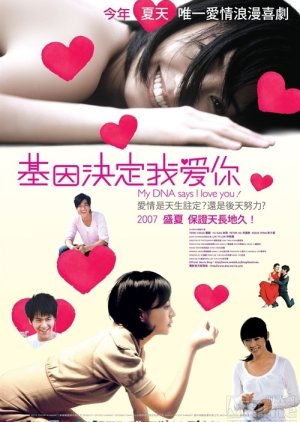 My DNA Says I Love You (2007) poster