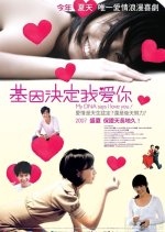 My DNA Says I Love You Taiwanese Movie photo